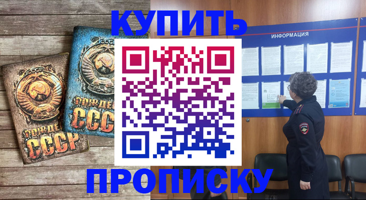 временная регистрация гарантия в Елабуге