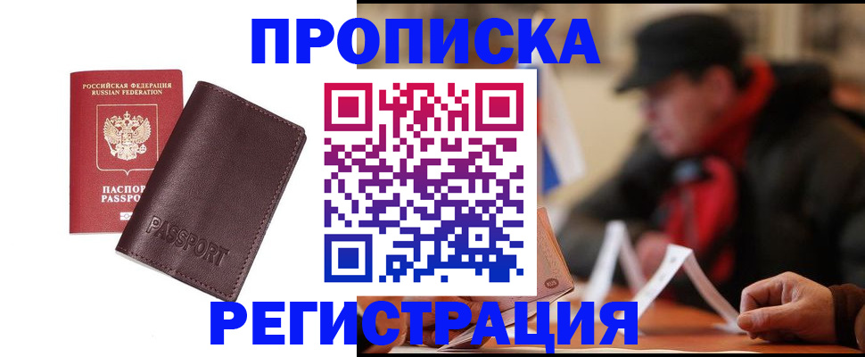 временная регистрация адрес в Елабуге