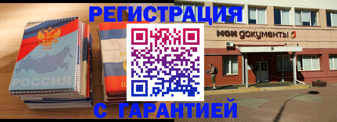 временная регистрация недорого в Елабуге